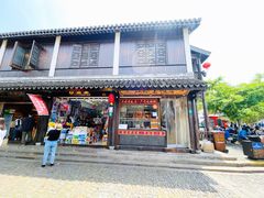 门面-双塔老饭店