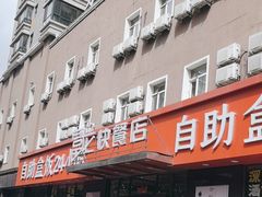 -富龙快餐店(铁西店)