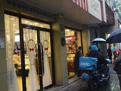 门面-红宝石·鲜奶小方(万航店)