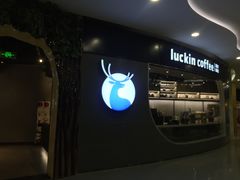 门面-luckincoffee瑞幸咖啡(恒大广场B1店)