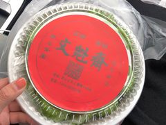 -文魁斋