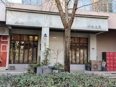 -朴物良社(东明锦园店)