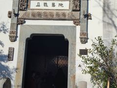 -朵云书院·广富林店