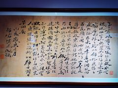 -李叔同故居纪念馆