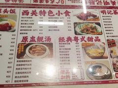 -西关明记肠粉(荔枝湾店)