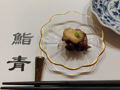 -鮨青(恒基名人购物中心店)