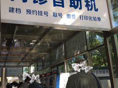 -北京医院
