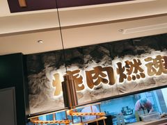 -谷牛日式烤肉(宝山U天地店)