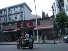 -海燕酒店(惠济路店)
