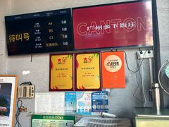 -广府乡下·饭庄(新港东路店)