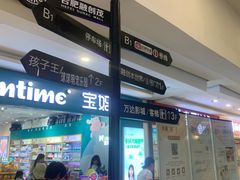 -万达广场(合肥包河店)