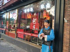 门面-陈寔包子王·卤煮小肠·京味小吃(龙潭店)