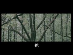 -忠山公园