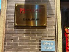 -王宝和酒家(黄浦店)