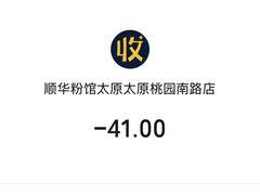 -顺华粉馆(桃园南路店)