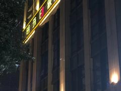 -沐森澜·轻奢足道·养生·SPA