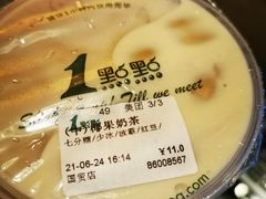 -1点点(国贸店)