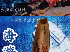 -海游荟·海洋文化餐厅(福田店)