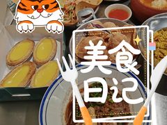 -广隆蛋挞王