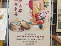 -鸿运酒楼