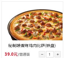 -必胜客(车陂店)
