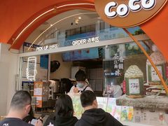-CoCo都可(小吕宋店)
