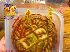 五仁月饼-芦庄子桂顺斋(和平路总店)