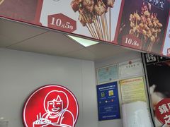 -喜姐炸串(池州青阳店)