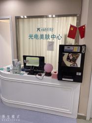 -鑫元辰医疗美容整形