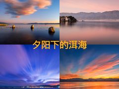 -大理洱海