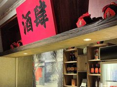 -北方家宴(番禺永旺店)