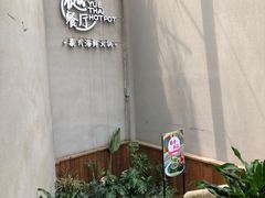 -樾餐厅泰式海鲜火锅(民歌湖店)