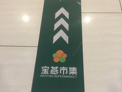 -证大喜玛拉雅中心