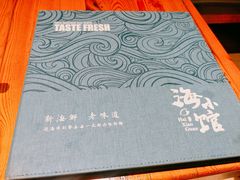 -海小馆海鲜餐厅(茂业百货店)