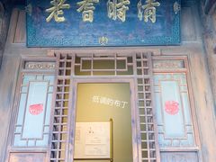 -胡氏古民居建筑