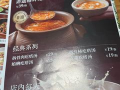 -吕氏疙瘩汤·新鲁菜(济南万象城店)