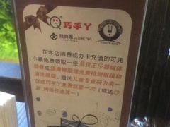 慕佳精品西餐咖啡(新华北区店)-慕佳精品西餐咖啡(新华北区店)