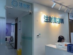 -重庆星宸整形美容医院