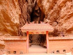 -天山神秘大峡谷