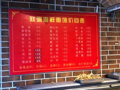 -赵璐海鲜面馆(德行路店)