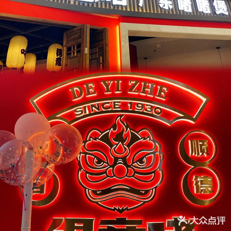 喜欢啫啫煲一定不能错过-得意啫