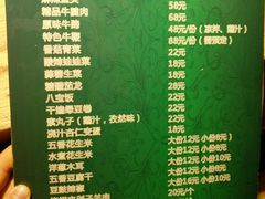 菜单-祥盛隆羊汤馆(芙蓉店)