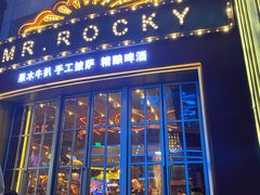 门面-MR.ROCKY洛奇先生RESTAURANT&BAR(宝安壹方城店)
