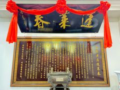 -蓬莱春(毓璜顶店)