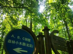 -上海怡沁园度假酒店
