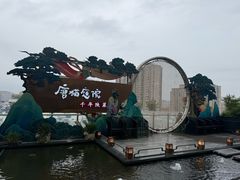 -唐猫庭院·千年陕菜(赛格国际购物中心店)