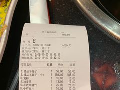 -芦月轩羊蝎子(劲松店)