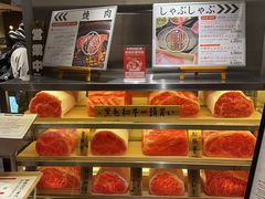 -和牛放题的殿堂 肉屋横丁(秋叶原店)