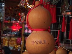 -济公故居