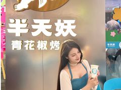 -广州保利时光里(建设大马路店)